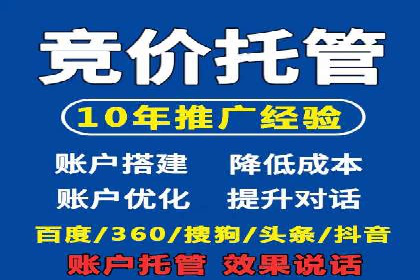竞价推广开户全攻略案例分析